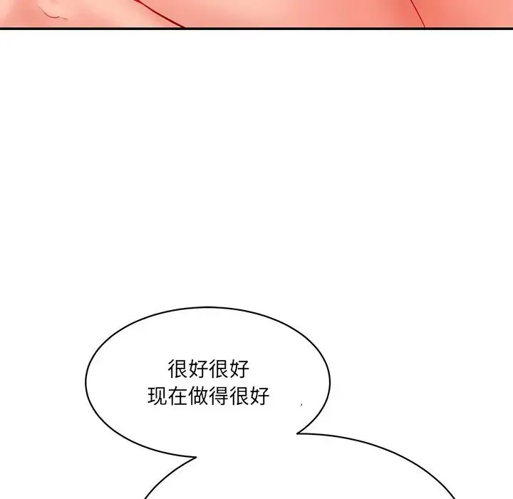 情迷研究室 第4話 第189页
