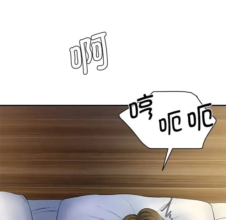 情迷研究室 第4話 第40页