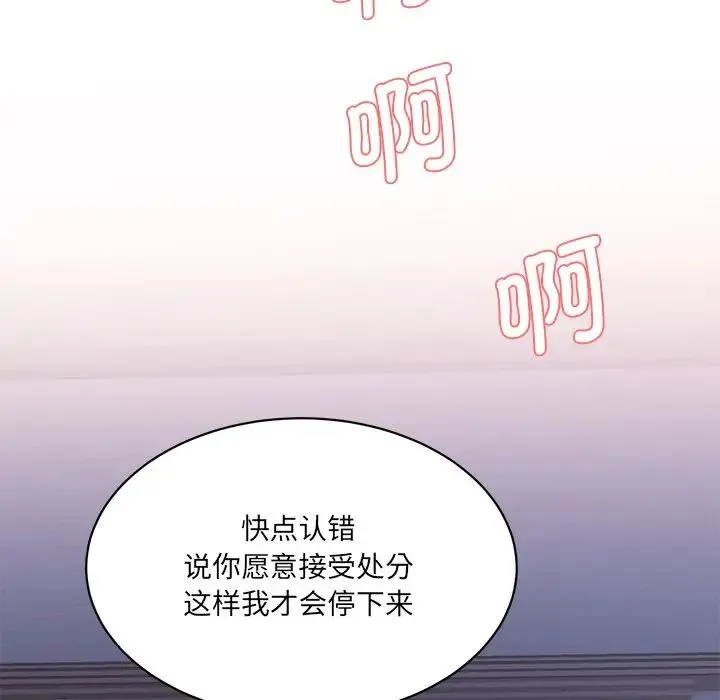 情迷研究室 第4話 第154页