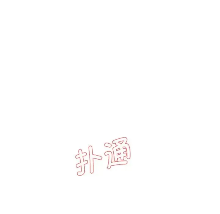 情迷研究室 第4話 第249页
