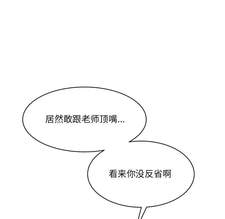 情迷研究室 第4話 第169页