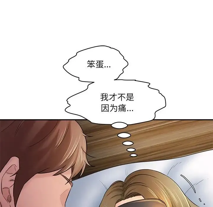 情迷研究室 第4話 第84页