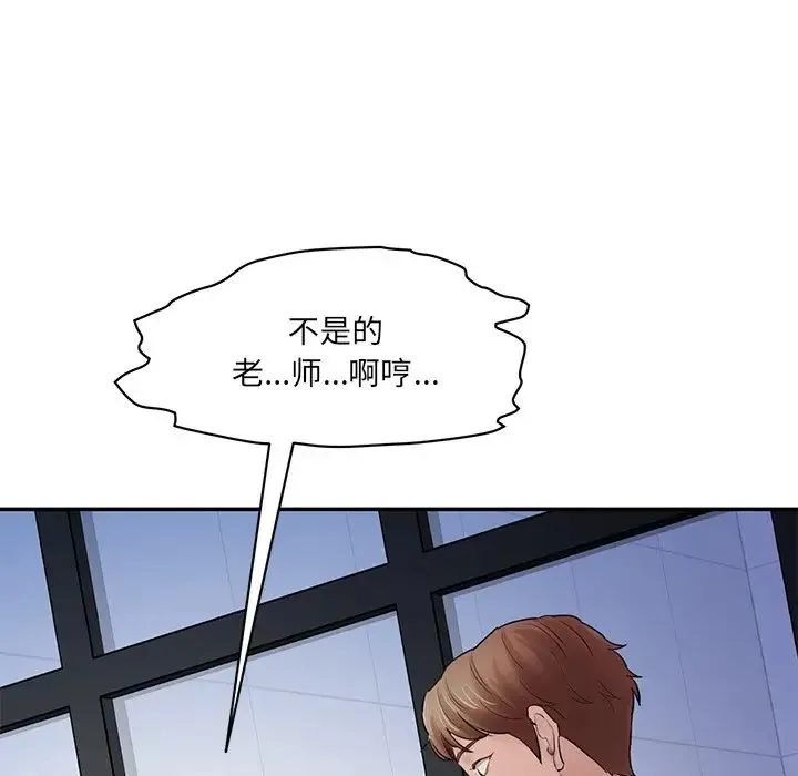 情迷研究室 第4話 第137页