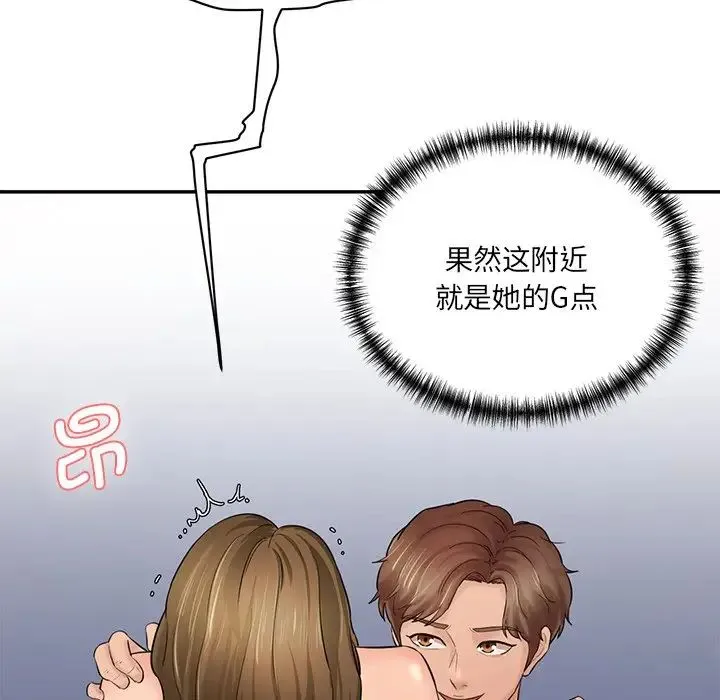 情迷研究室 第4話 第150页