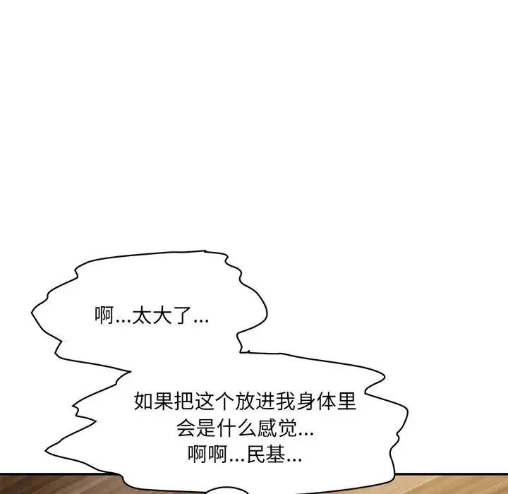情迷研究室 第4話 第57页
