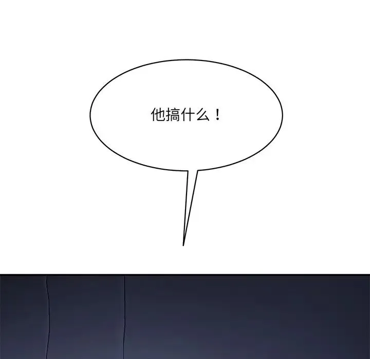 情迷研究室 第4話 第202页