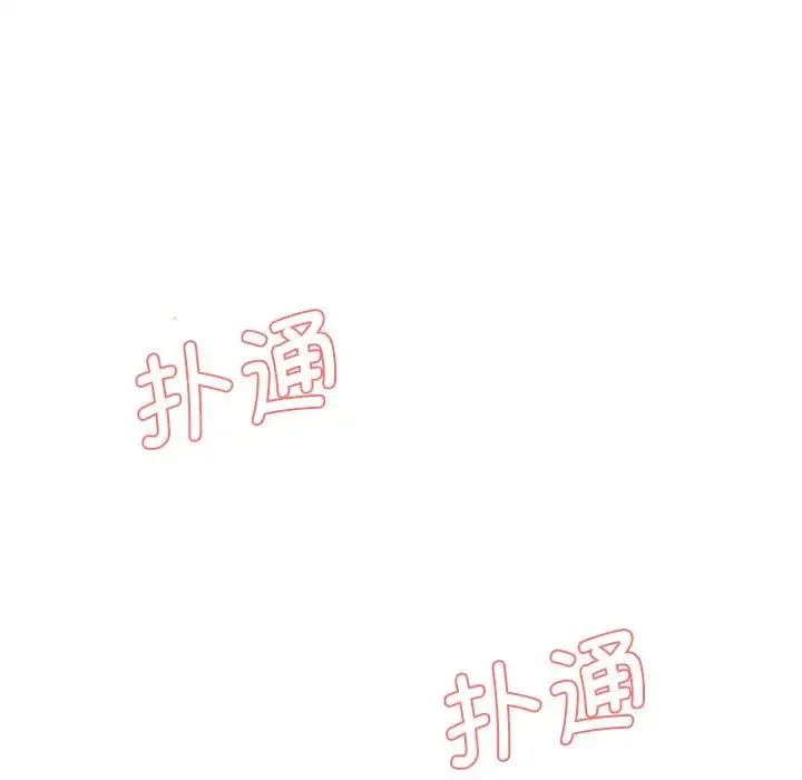 情迷研究室 第4話 第250页