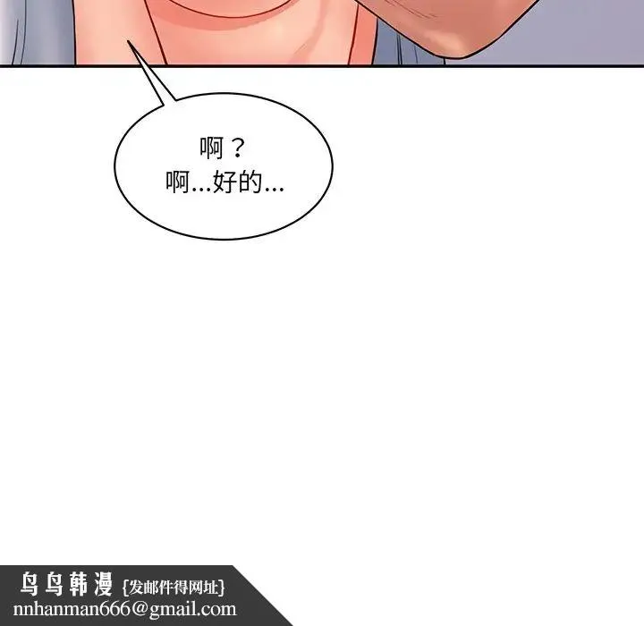 情迷研究室 第4話 第130页