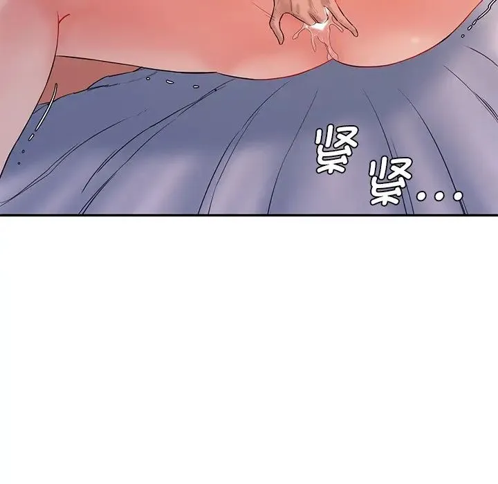 情迷研究室 第4話 第22页