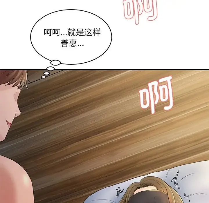 情迷研究室 第4話 第49页