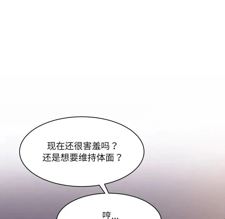 情迷研究室 第4話 第34页