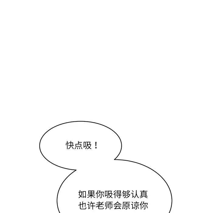 情迷研究室 第4話 第176页
