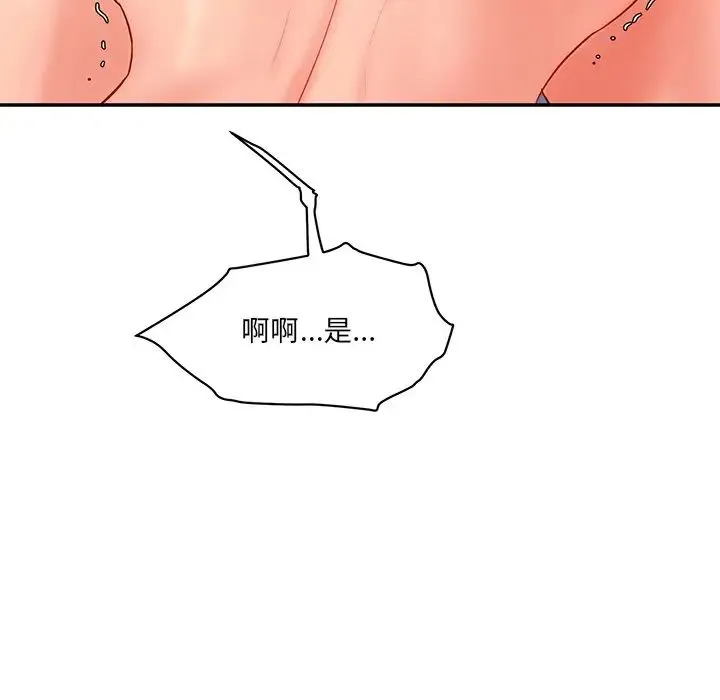 情迷研究室 第4話 第241页