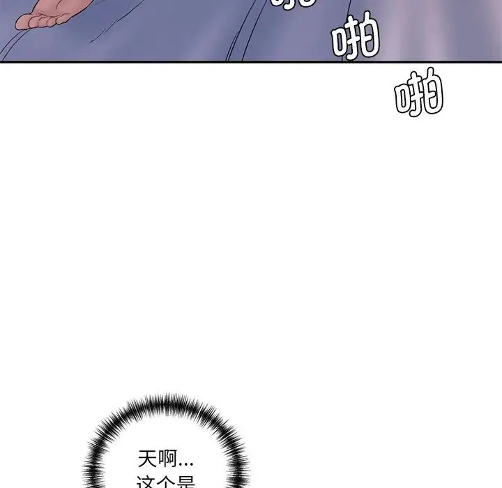 情迷研究室 第4話 第25页