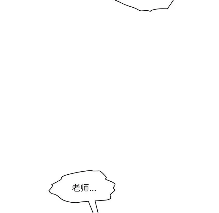 情迷研究室 第4話 第166页
