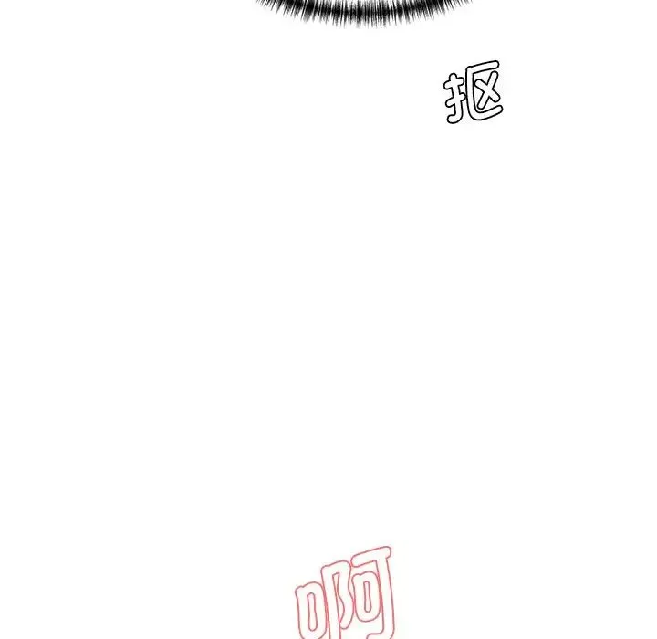 情迷研究室 第4話 第153页