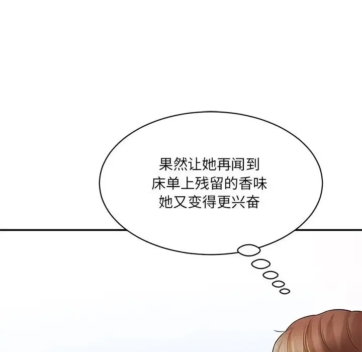 情迷研究室 第4話 第125页
