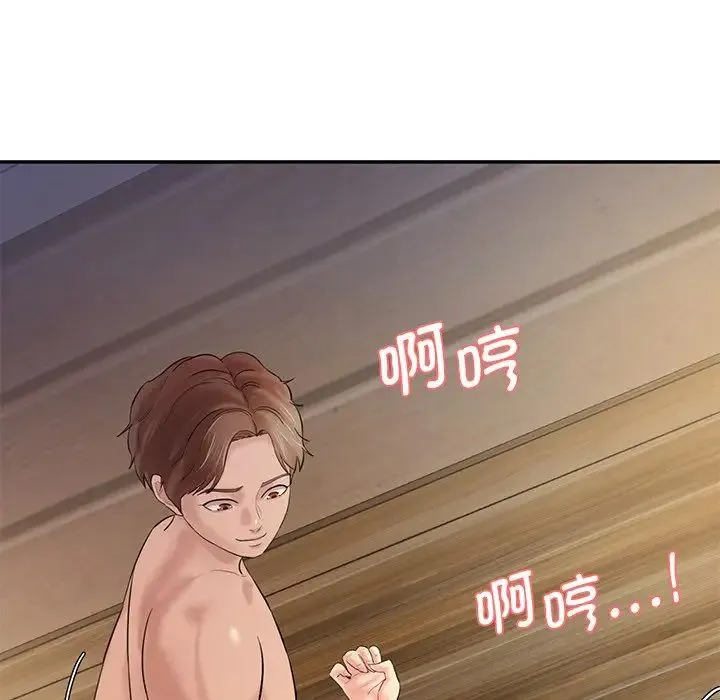 情迷研究室 第4話 第23页