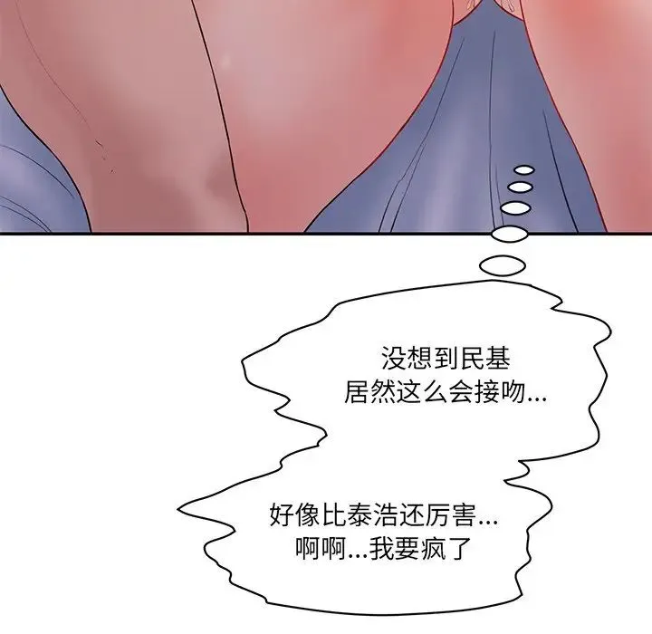 情迷研究室 第4話 第18页