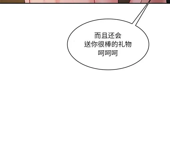 情迷研究室 第4話 第179页
