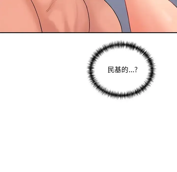 情迷研究室 第4話 第27页