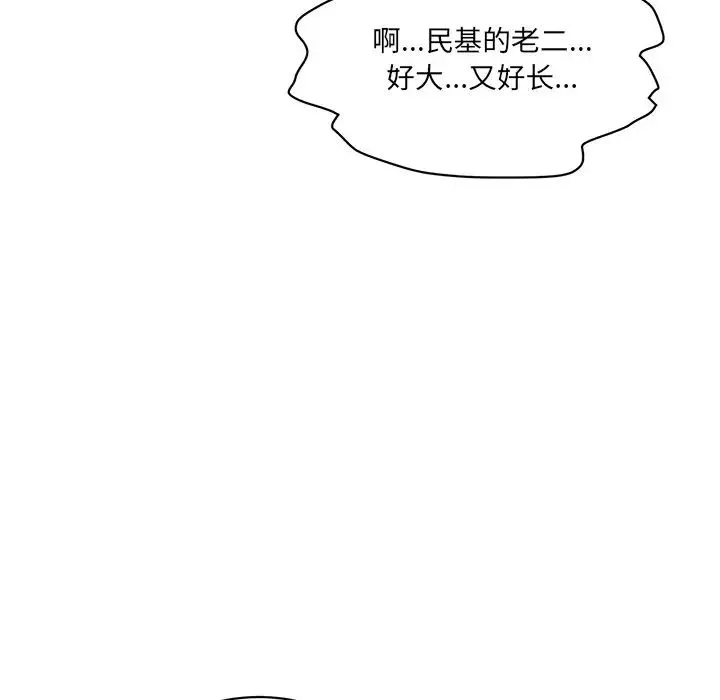 情迷研究室 第4話 第30页