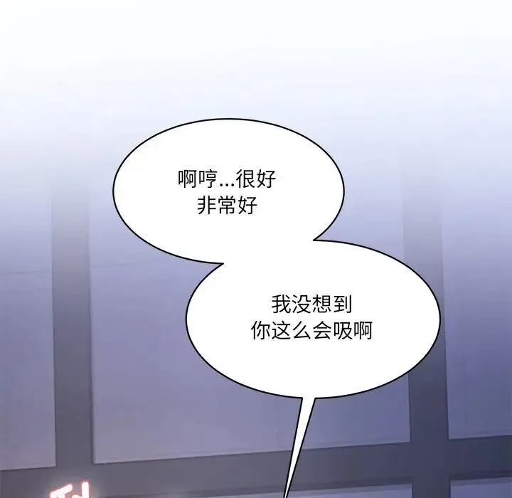 情迷研究室 第4話 第181页
