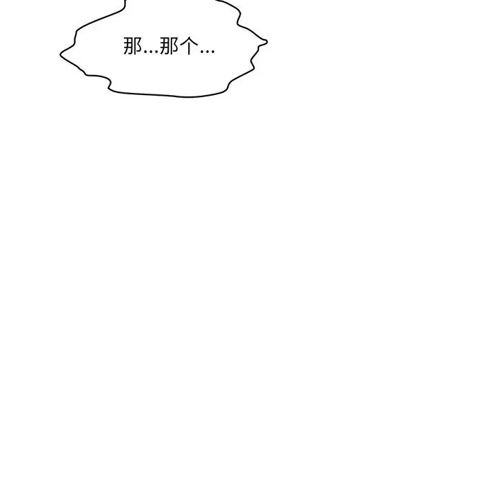 情迷研究室 第4話 第223页