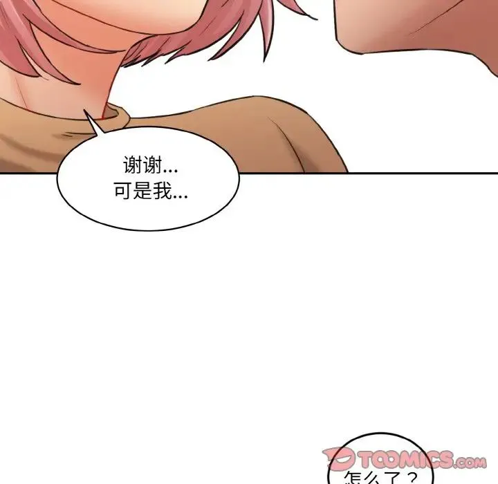 情迷研究室 第15話 第148页
