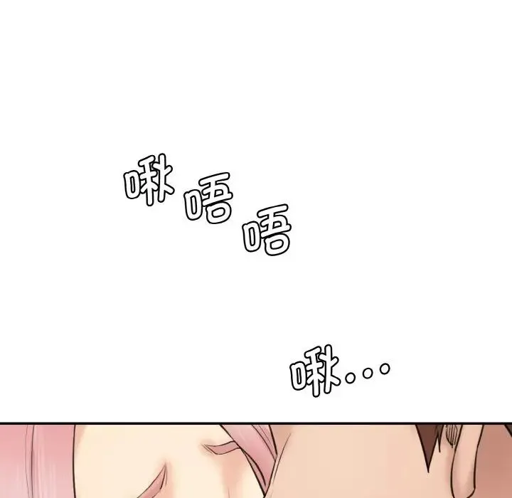 情迷研究室 第15話 第157页