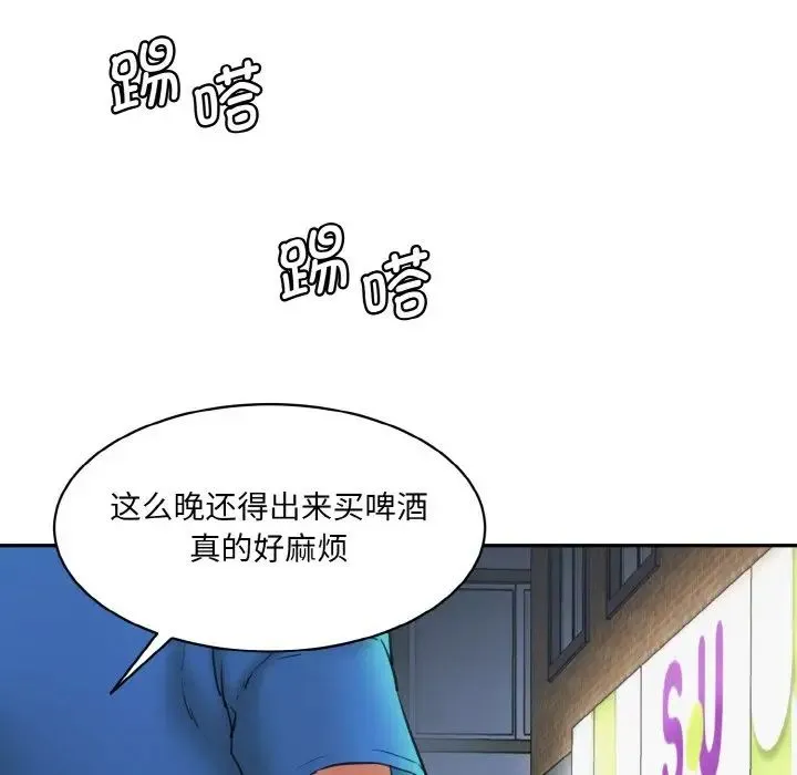 情迷研究室 第15話 第27页