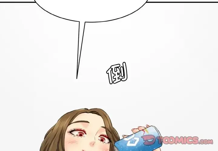 情迷研究室 第15話 第4页
