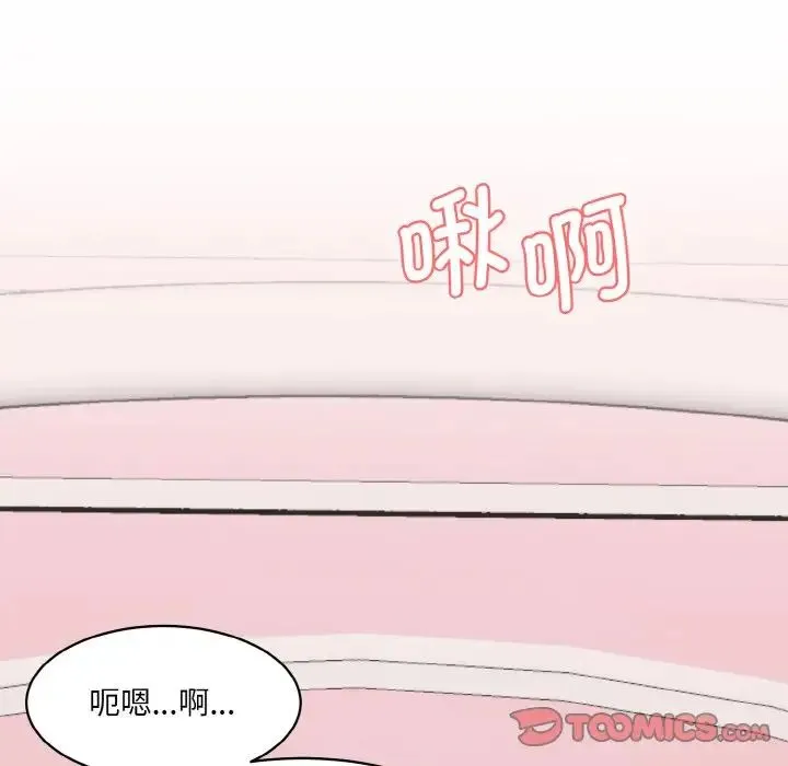 情迷研究室 第15話 第52页