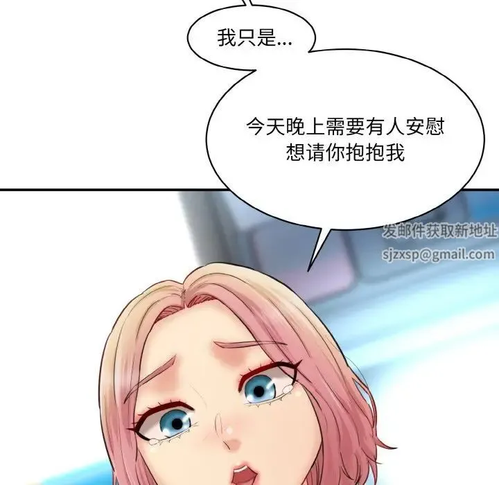 情迷研究室 第15話 第114页
