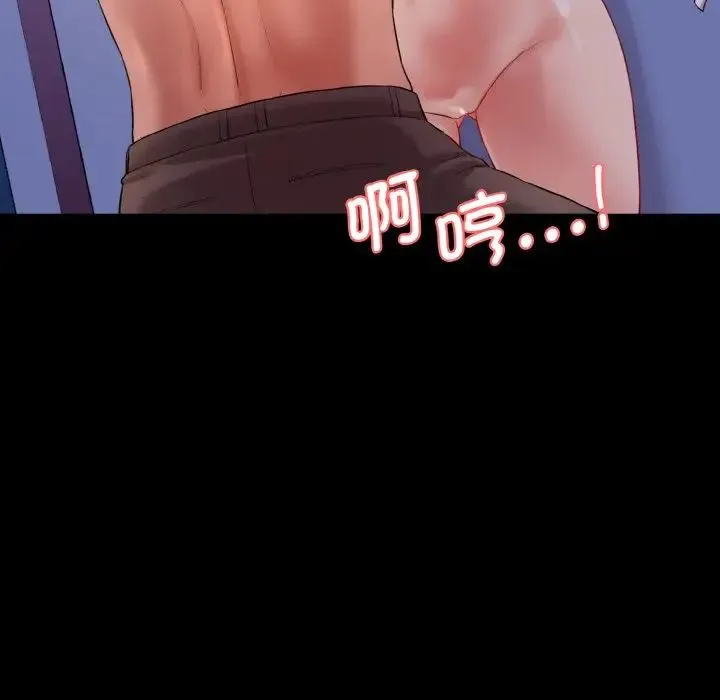 情迷研究室 第15話 第47页