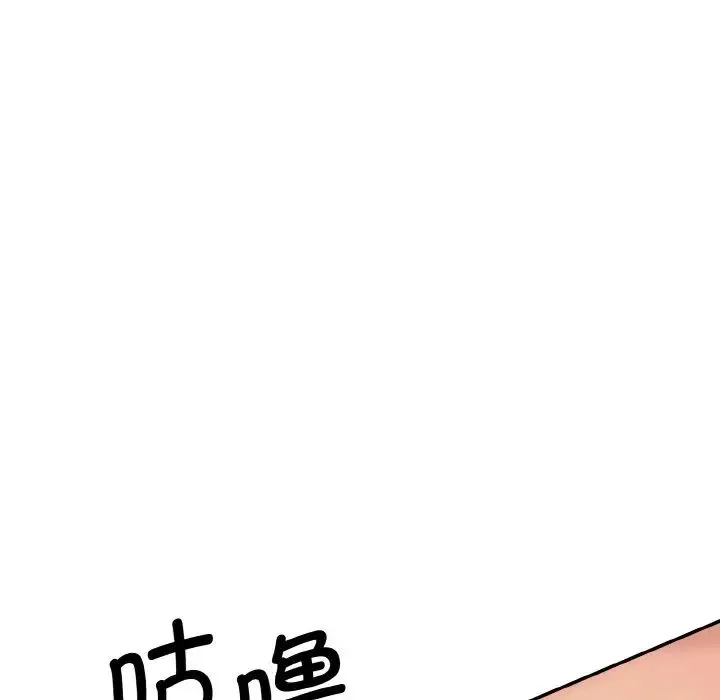 情迷研究室 第15話 第8页