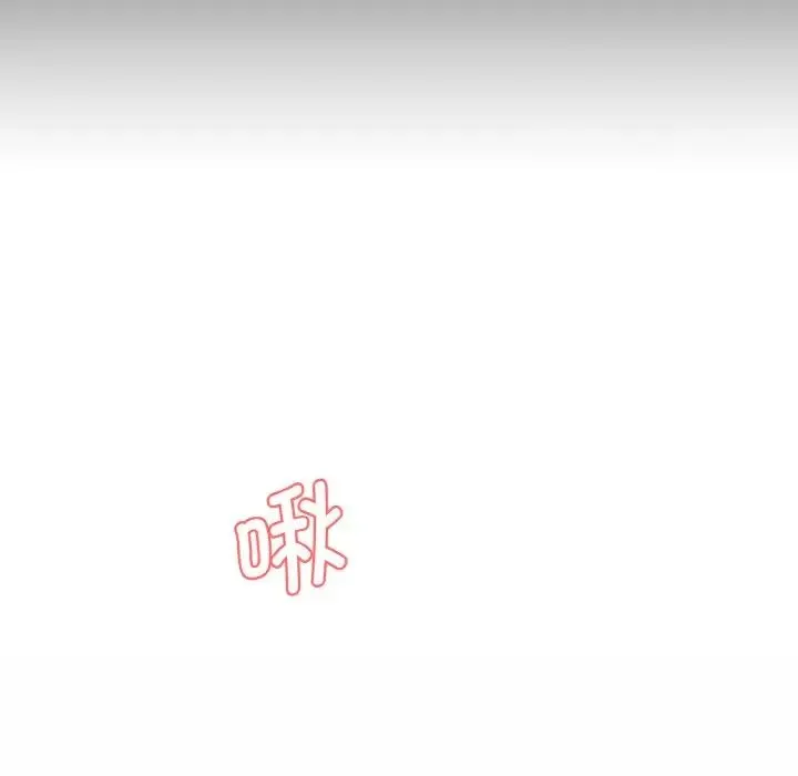 情迷研究室 第15話 第51页