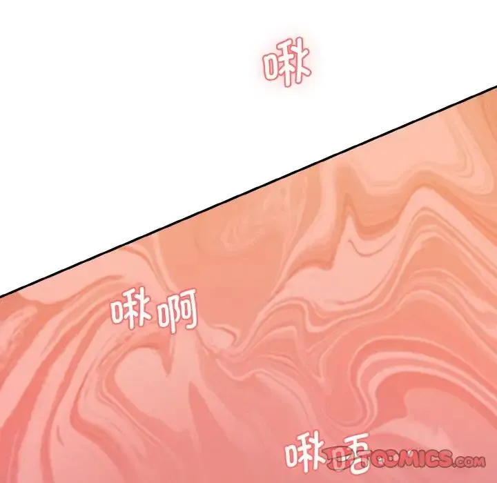 情迷研究室 第15話 第187页