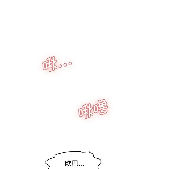 情迷研究室 第15話 第190页