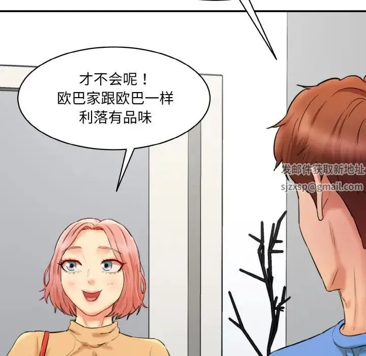 情迷研究室 第15話 第136页