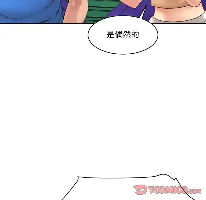 情迷研究室 第15話 第100页