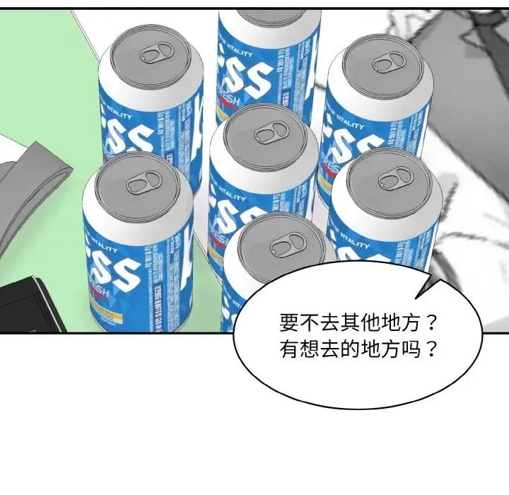 情迷研究室 第15話 第125页