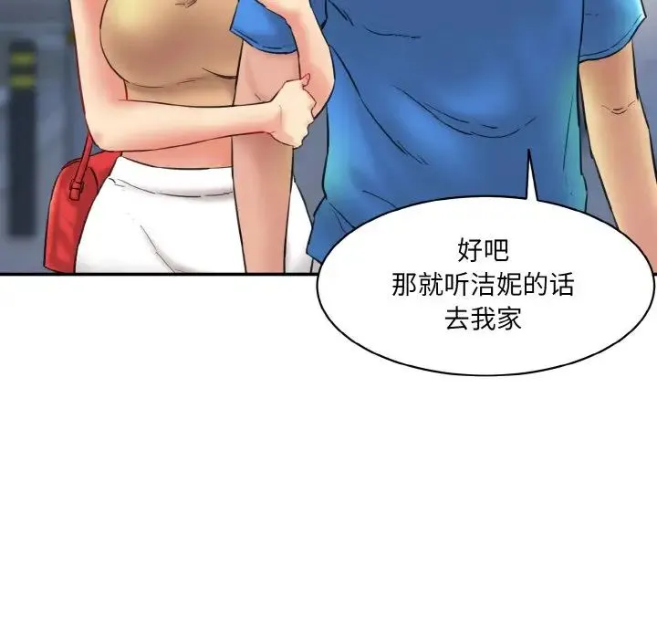 情迷研究室 第15話 第128页