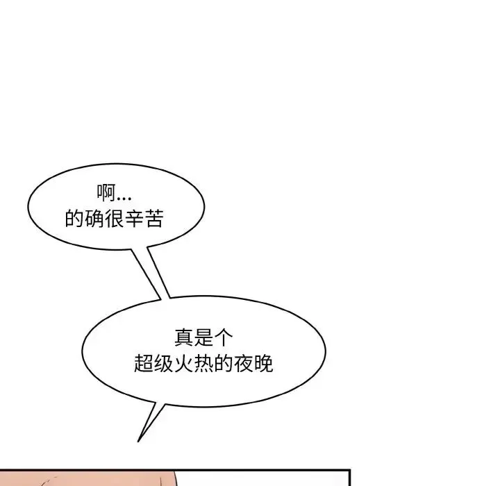 情迷研究室 第15話 第23页