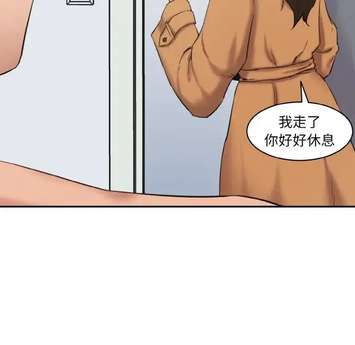 情迷研究室 第15話 第22页