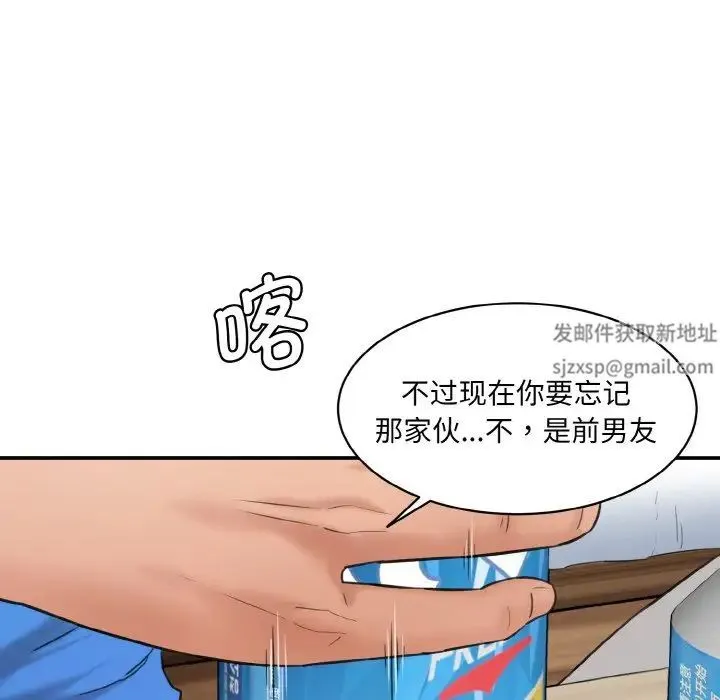 情迷研究室 第15話 第143页