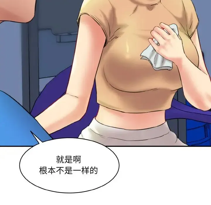 情迷研究室 第15話 第102页