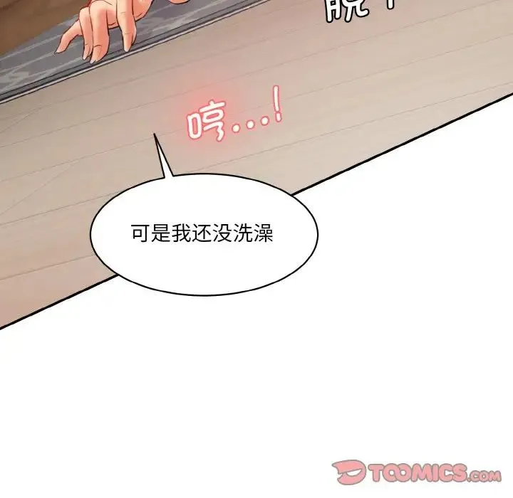 情迷研究室 第15話 第164页
