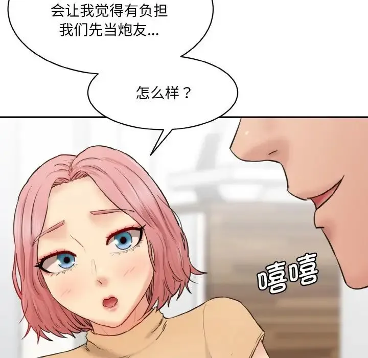 情迷研究室 第15話 第151页
