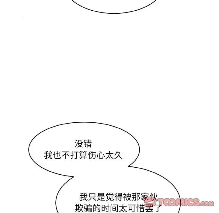 情迷研究室 第15話 第108页